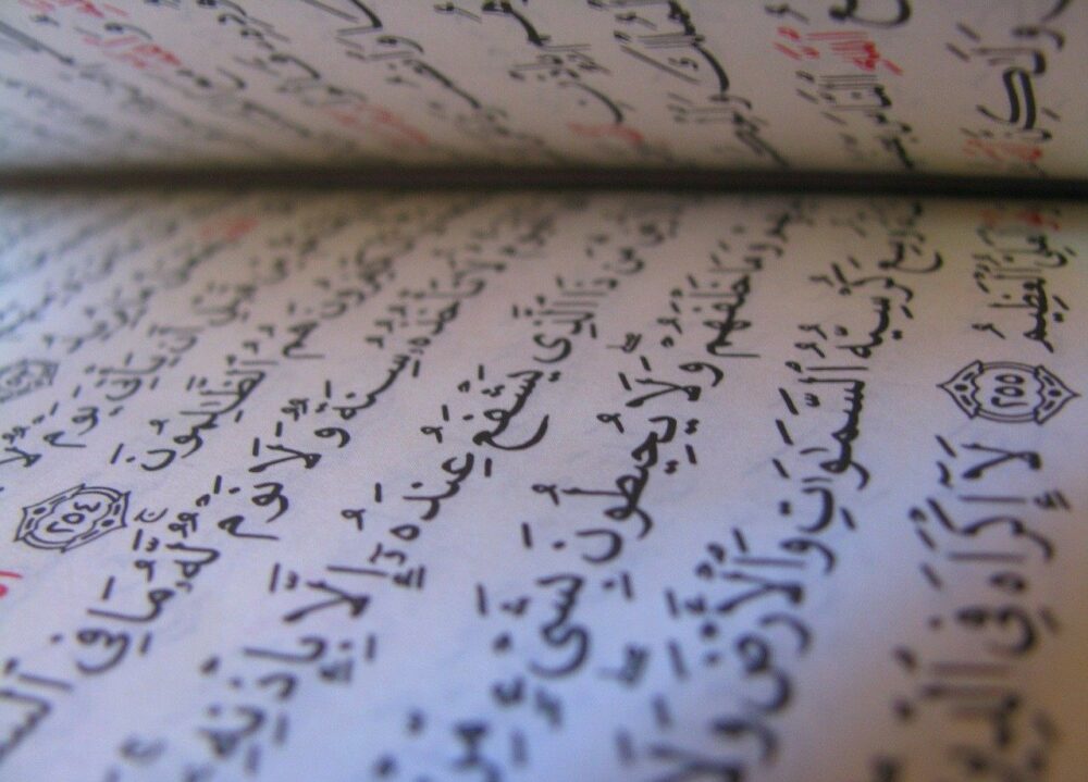 Surat Ali ‘Imran dan Terjemahan